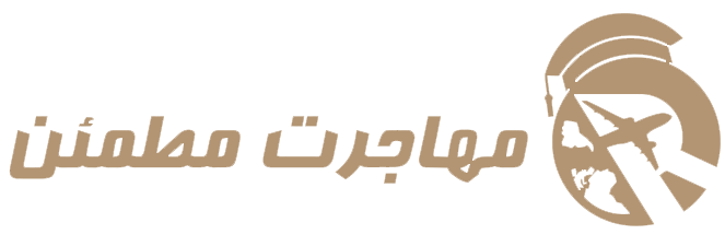 موسسه مهاجرتی کارینو